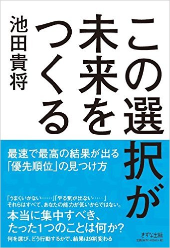 ikeda-newbook