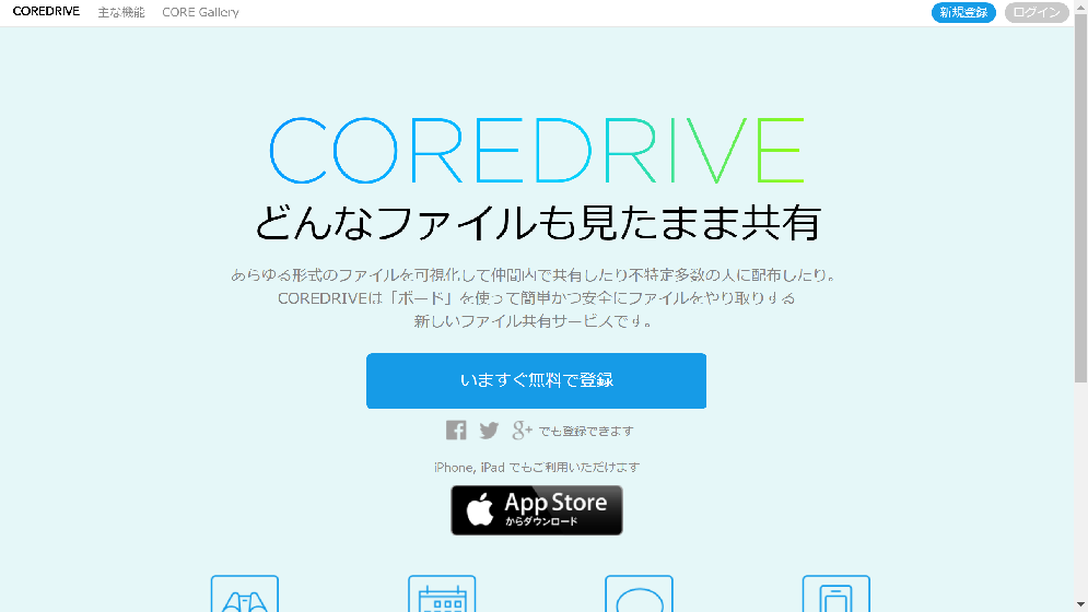 fileshare coredrive